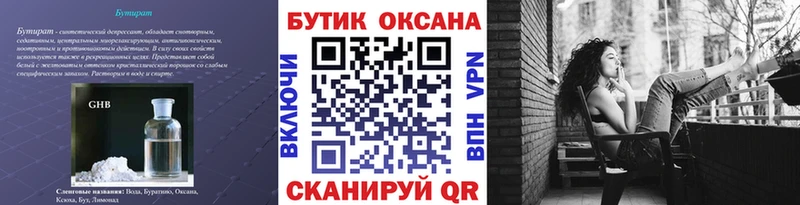 blacksprut как войти  Кондрово  сайты даркнета наркотические препараты  Бутират Butirat 