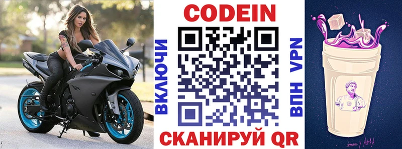 закладка  kraken онион  Кодеин напиток Lean (лин)  Кондрово 