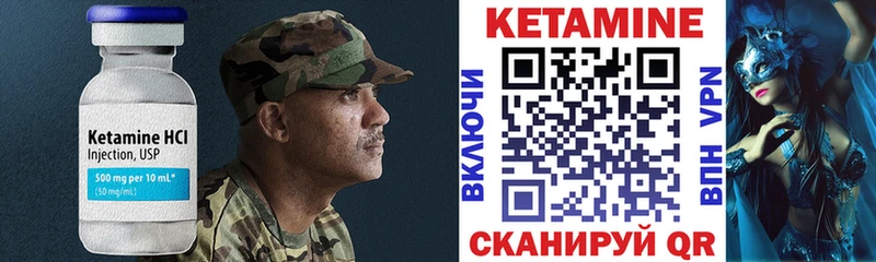 Кетамин ketamine  Кондрово 