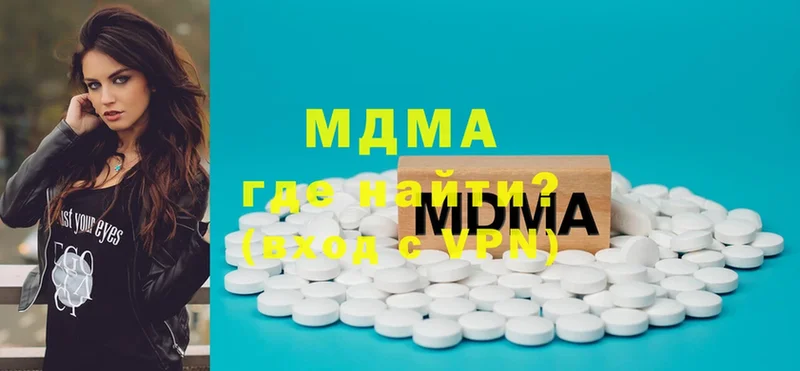 MDMA кристаллы  Кондрово 