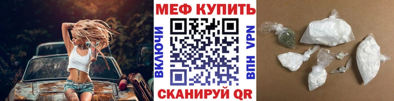 Меф 4 MMC Кондрово